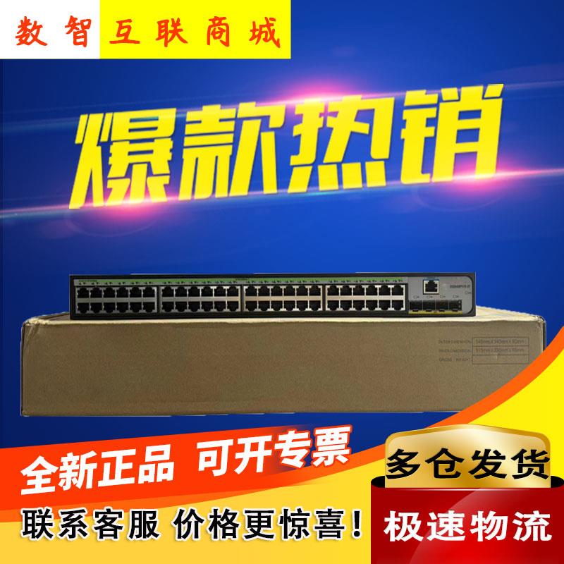 全新S1850v2-10P/26P/28P/52P/-PWR/26P/28P-HPWR-EI 接入交换机