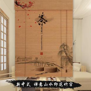 复古禅意遮光遮阳拉帘 竹帘窗帘卷帘竹帘子门帘隔断阳台茶室中日式