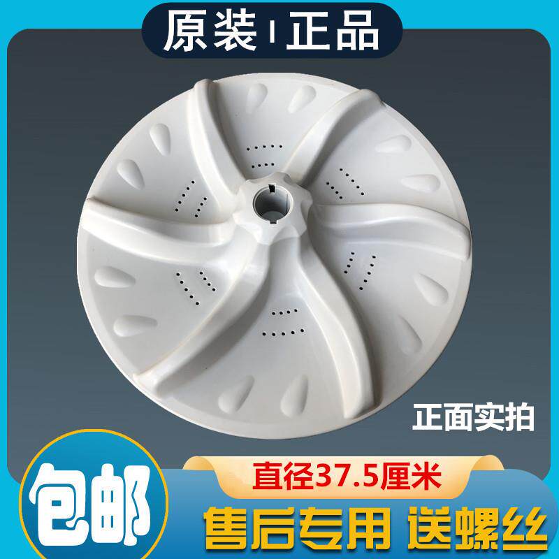 小天鹅洗衣机TB75-Q5288CLSR波轮盘转盘水叶拨盘内桶底盘塑料圆盘