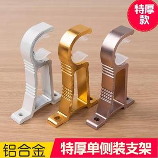 窗帘挂钩铝合金窗帘杆配件罗马杆支架单座窗帘杆托窗帘底座钩子