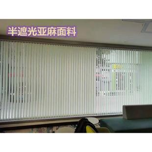竖条百叶帘垂帘垂直帘隔断帘 写字楼公司学校厂房工厂办公室窗帘
