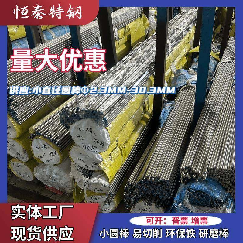不锈钢易车削棒303F 304F 316F 420F 430F 416F光圆研磨棒 六角棒