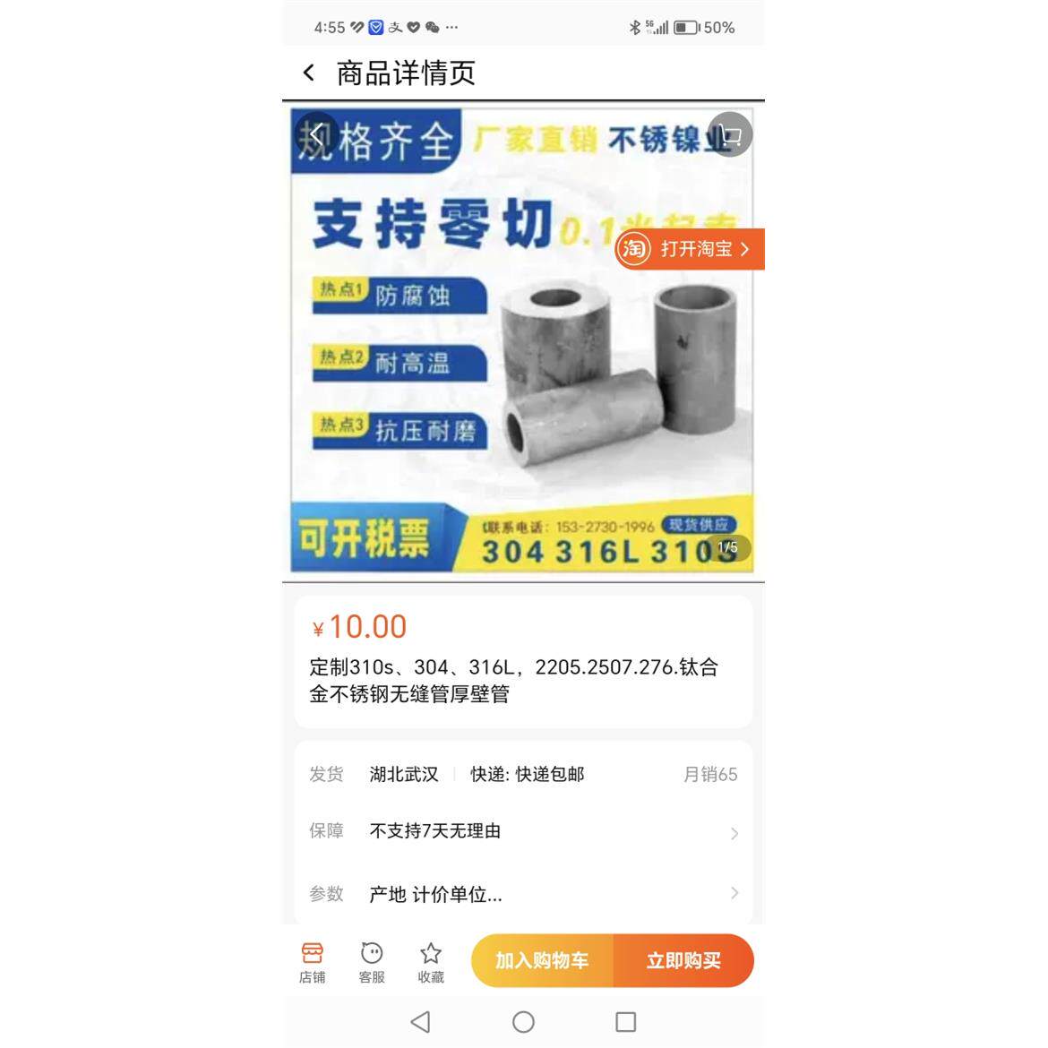 定制310s、304、316L，2205.2507.276.钛合金不锈钢无缝管厚壁管