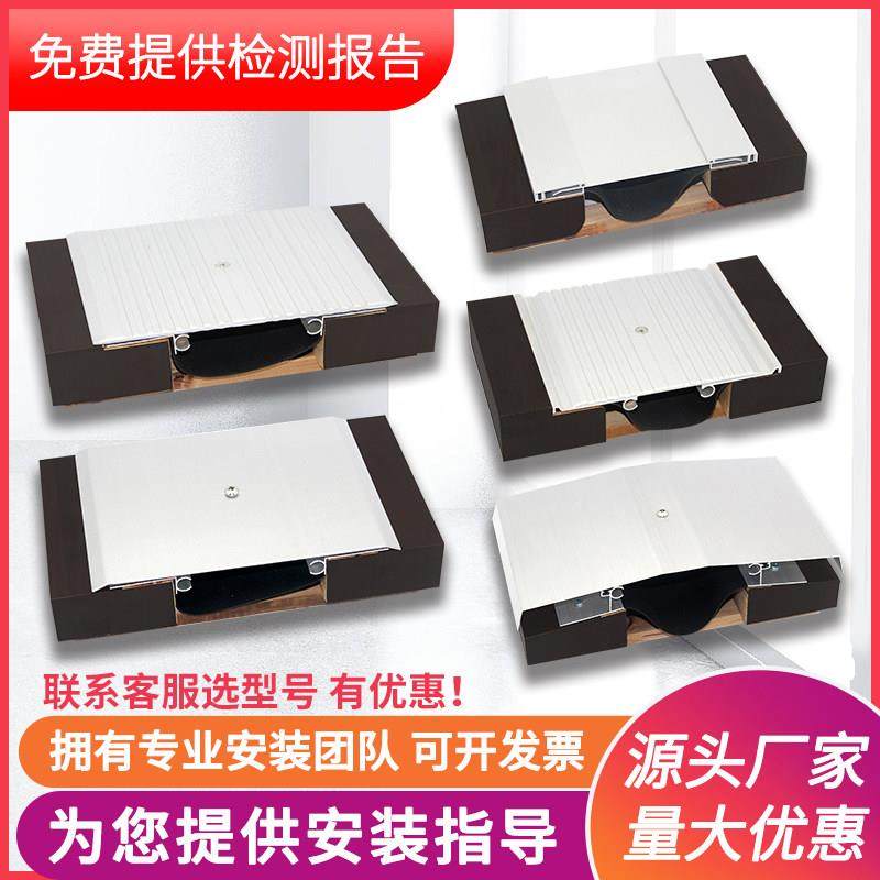 建筑变形缝伸缩缝地面内墙外墙盖板承重铝合金沉降缝变形缝厂家