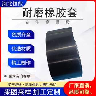 定制橡胶套 天然橡胶套 橡胶管套 防滑套筒 耐磨橡胶套 橡胶护套