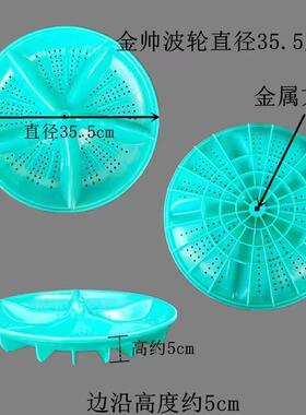 金帅洗衣机波轮盘XPB100-2100AS XPB110-2110S转盘水叶轮底盘轮盘