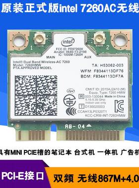原装Intel7260HMW AC 5G双频千兆无线网卡4.0蓝牙minipcie AX210