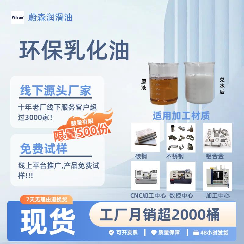 环保乳化油皂化油乳化液兑水白色切削液数控车床锯床滚丝机油白色