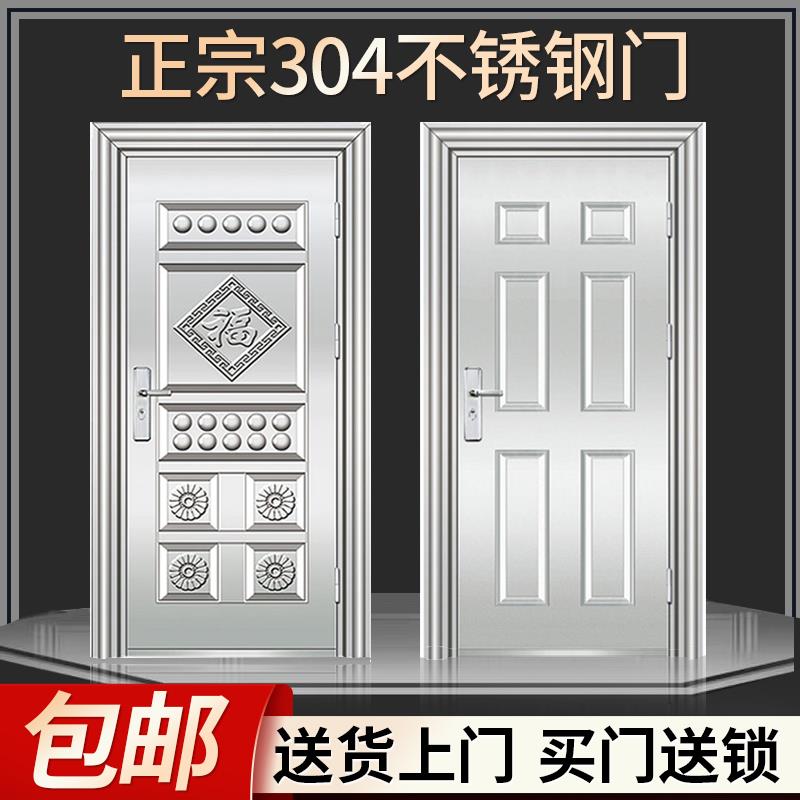 304不锈钢门单门防盗门进户门阳台家用乡农村自建房不锈钢 工程门