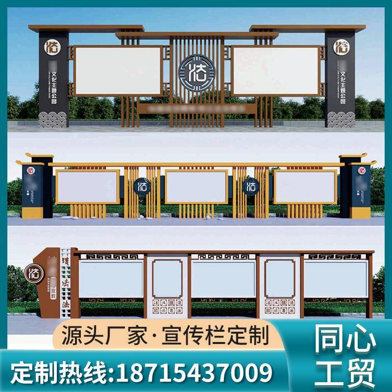 定制公园宣传栏校园企业公示栏社区公告栏户外挂墙橱窗文化长廊