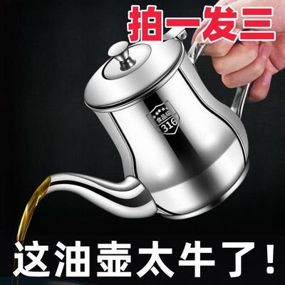 加厚油壶厨房家用316不锈钢食品级装油壸防漏储油罐不挂油家用