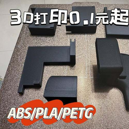 西安3D打印代打FDM模型服务高精度可打pla petg abs小批量加工tpu