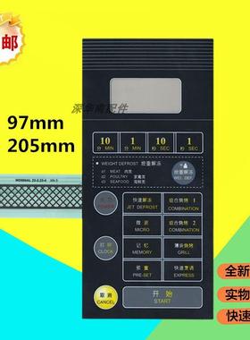 微波炉面板按键触摸薄膜开关WD900B WD900ASL23-2 WD900ATL23-2