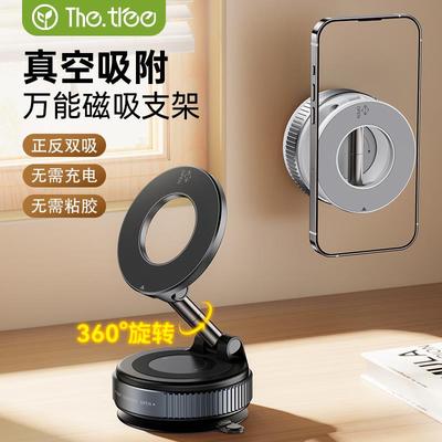 thetree新款磁吸车载导航手机支架真空吸盘吸附便携折叠支撑架
