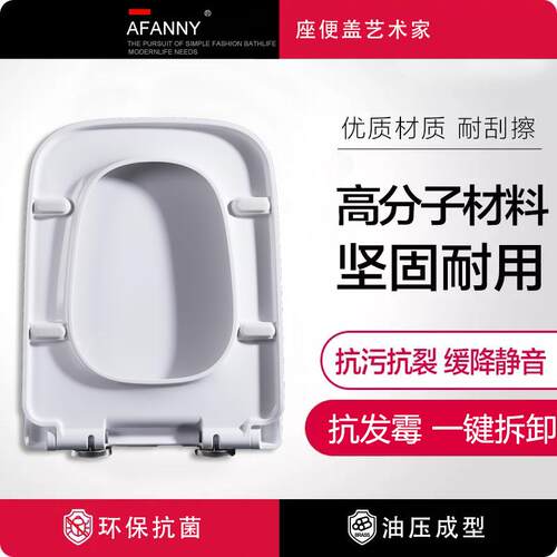 通用马桶盖法恩FB1697/1651/1667/1679方形坐便器板AB1279/1260