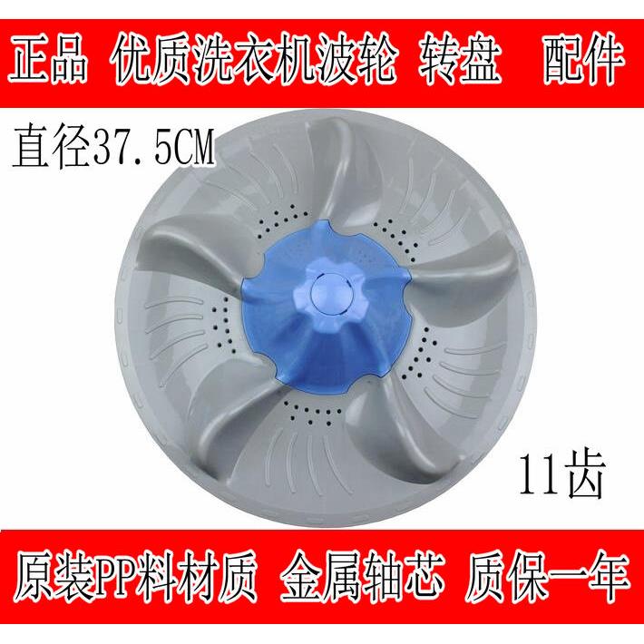 适用小天鹅洗衣机TB70-5188IDCL(SR) TB75-5188CL(S)波轮转盘波盘