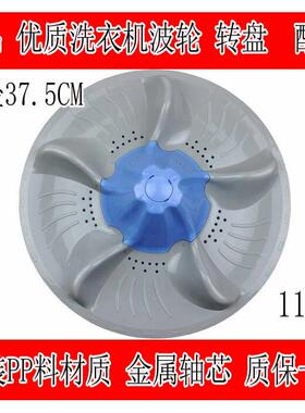适用小天鹅洗衣机TB70-5188IDCL(SR) TB75-5188CL(S)波轮转盘波盘