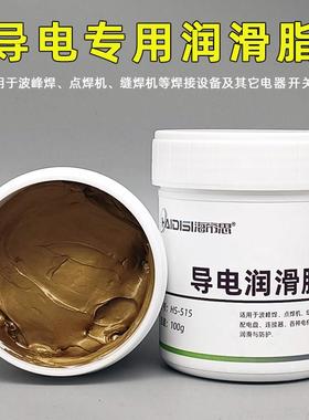 导电润滑脂波峰焊点焊机缝焊机铜排耐高温润滑油电接触电力润滑脂