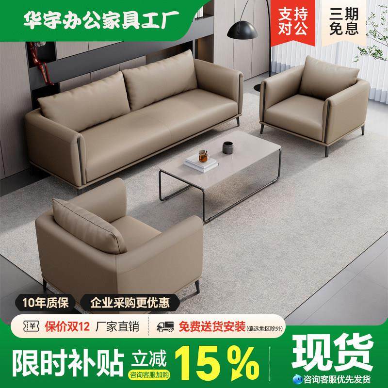 办公室沙发商务接待室休息区会议室洽谈会客沙发办公沙发茶几组合,商业/办公家具,沙发,淘宝优惠券,粉丝福利购,淘宝优惠卷