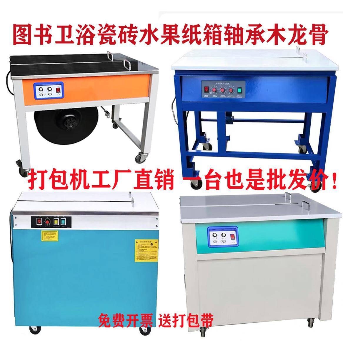 2025新款纸箱木龙骨水果打包机出口型静音PP热熔打包带促销捆扎机