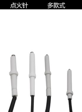适用老燃气灶7B13 9B28 9B52点火针6B02 7B26陶瓷打火针打火配