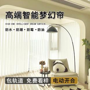 电动智能竖百叶帘 简约现代梦幻帘客厅阳台遮光遮阳垂直帘网红同款