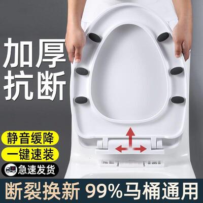 适用航标马桶盖坐垫盖子坐便盖马桶圈加厚家用缓降坐厕老式盖板