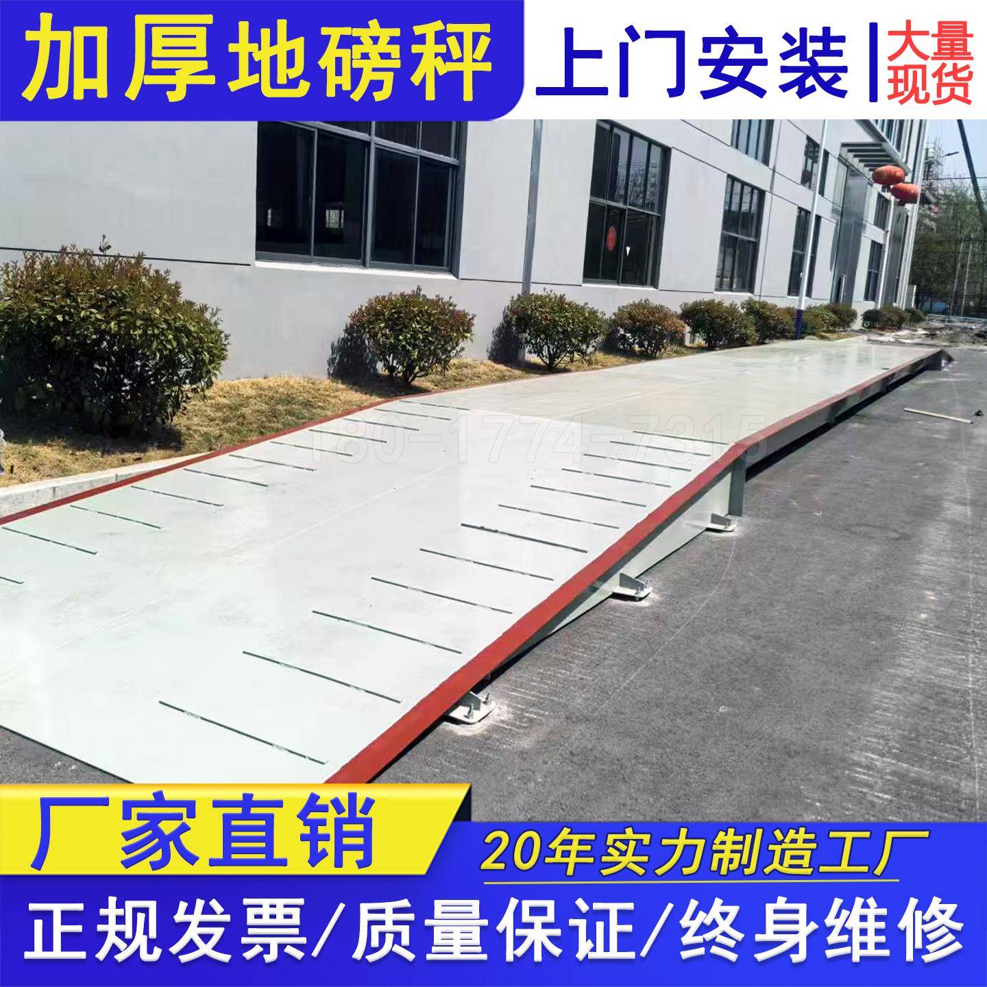工地工厂物流称重地磅秤50吨80T100T150T3x12M16米大型汽车衡地磅