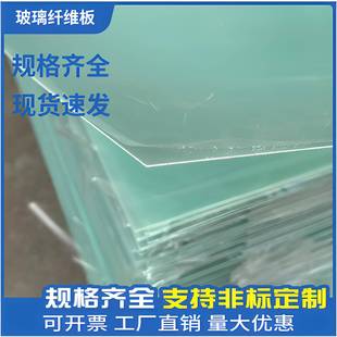 0.5mm玻纤板加工水绿色FR-4环氧树脂板零切玻璃纤维板定制尺寸
