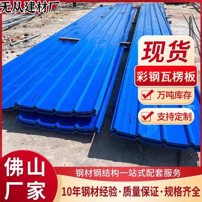 彩钢瓦铁皮板彩钢板墙板铁皮瓦片房屋顶瓦隔墙镀锌雨棚屋面加厚