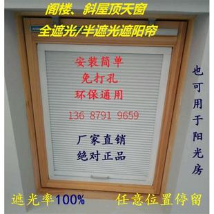 透光蜂巢带框窗帘 斜屋顶阁楼天窗阳光房遮阳全遮光