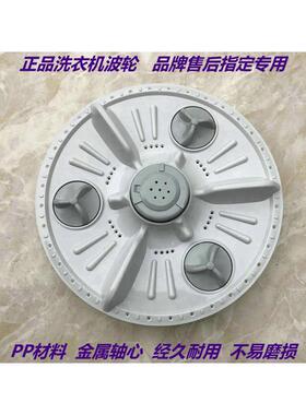 LG洗衣机XQB50-88S波轮 水叶 转盘 32.5CM 11齿 洗衣机配件