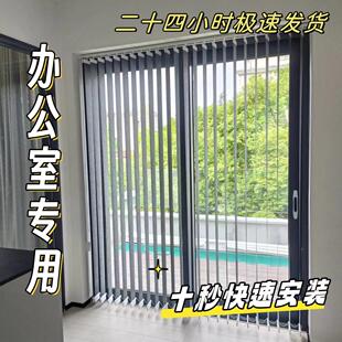 高端垂直竖百叶页垂直帘现代简约办公室厨房阳台窗帘遮光定制定做