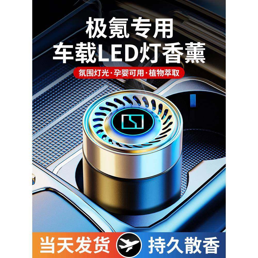 适用于吉祥汽车香薰吉祥001 007 009 7xx汽车香膏室内装饰用品