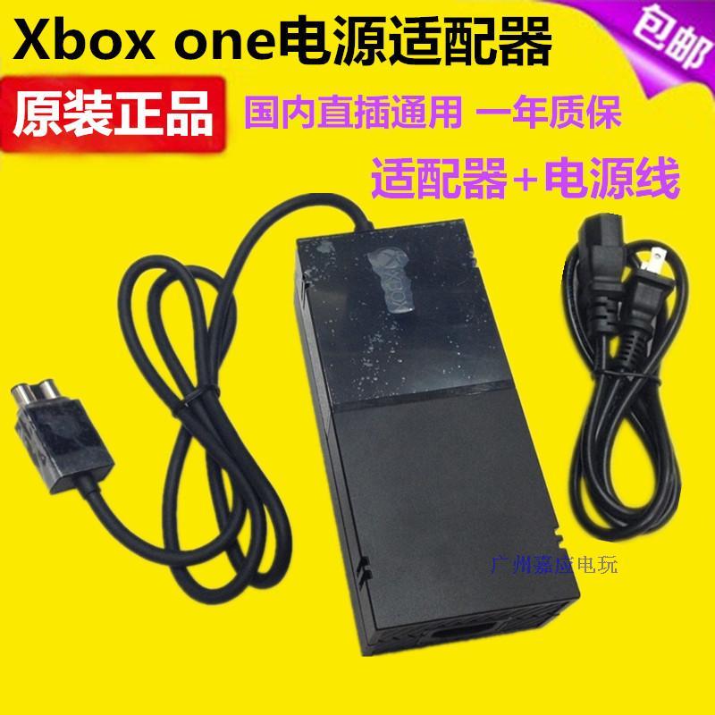 包邮 原装全新XBOXONE电源适配器xbox one主机电源 220V 送电源线