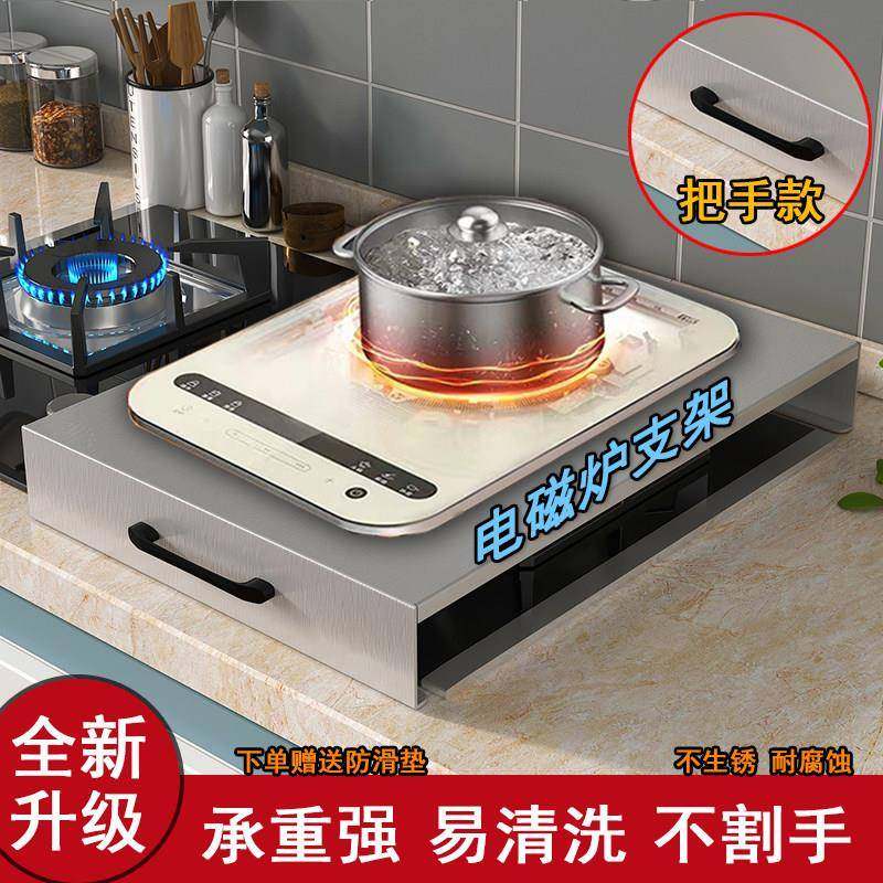 升级煤气灶电磁炉支架带把手不锈钢燃气灶盖板罩加厚灶台盖板,厨房/烹饪用具,厨房置物架/置物柜/角架,淘宝优惠券,粉丝福利购,淘宝优惠卷