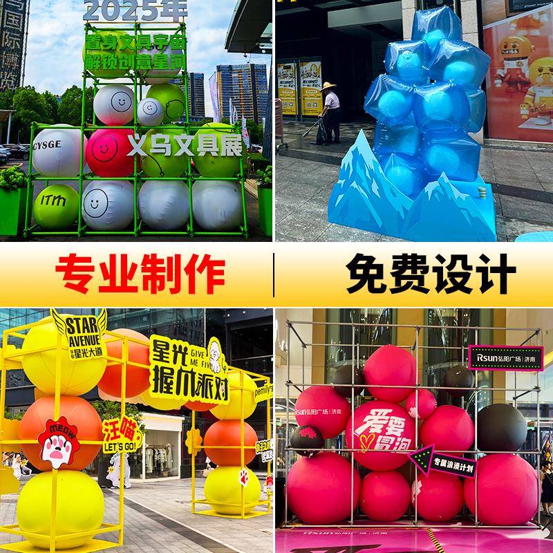 PVC圆球闭气冰块气模定制苏超发光足球模型网红充气拍照打卡美陈