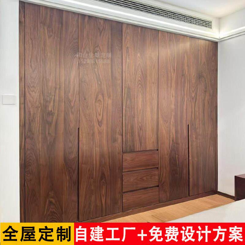 全屋定制北美黑胡桃新中式全实木衣柜整体简约中古风到顶平开门衣