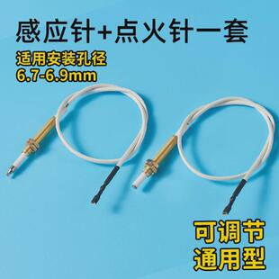 适配名气火王煤气灶点火针打火器天然气灶液化燃气炉灶配件大全