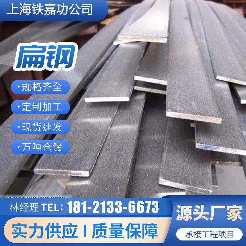 定制扁钢 高锌层扁铁 镀锌扁钢 接地扁钢 电力扁钢30*3 40*4 50*5