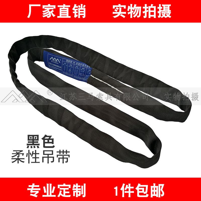 环形黑色吊装带桁架柔性吊带2吨舞台表演吊带桁架吊装用起重带