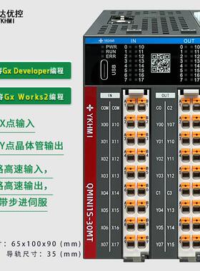 中达优控QMini系列PLC可编程控制器导轨安装尺寸更小支持脉冲输出