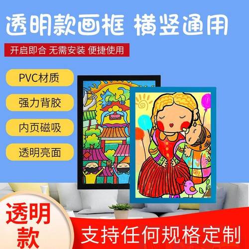 磁性儿童画框4K磁吸相框8开墙贴装裱A3a4免打孔5寸7寸（亮面款）