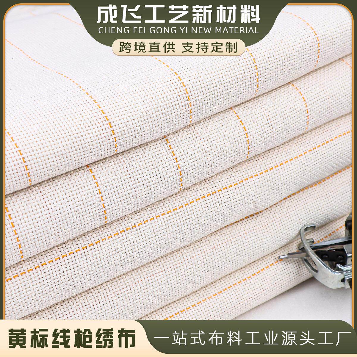 簇绒布手工diy地毯防滑基底布戳戳绣黄线布tufting gun簇绒