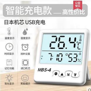 婴儿房干温度计温度表 温湿度计室内家用精准高精度电子数显壁挂式