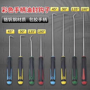 彩色4件套手钩拉拔工具迷你钩油封起子O型圈钩子油封拉拔器设备装