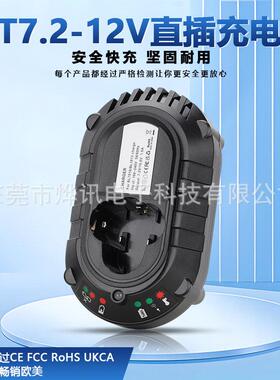 DC10WA适用makita牧田7.2-10.8V锂电池电动工具充电器BL013