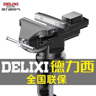 德力西桌虎钳台钳小型家用迷你台虎钳万向桌钳工作台桌平口台钳