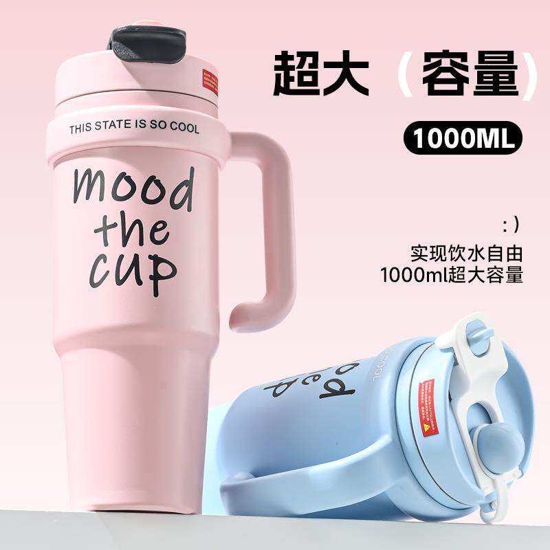 网红爆款高颜值大容量女士保温杯316不锈钢杯子带手柄吸管水杯