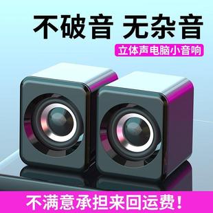 机usb有线迷你小型喇叭桌面 电脑音响小音箱低音炮家用笔记本台式